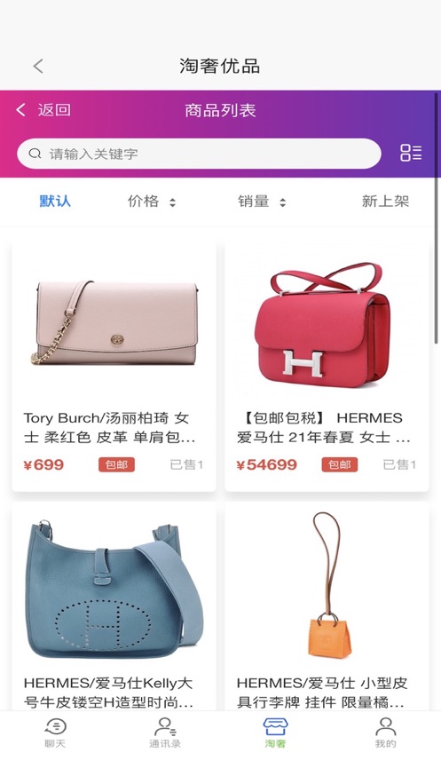 淘奢優(yōu)品