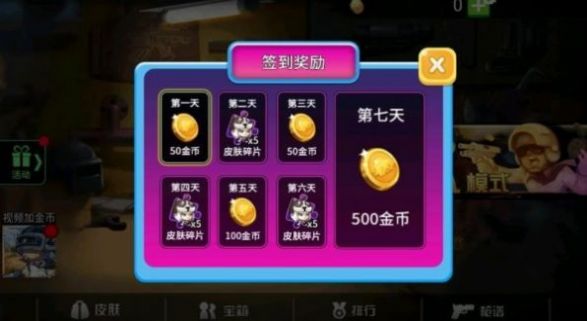全民吃雞決戰(zhàn)王者