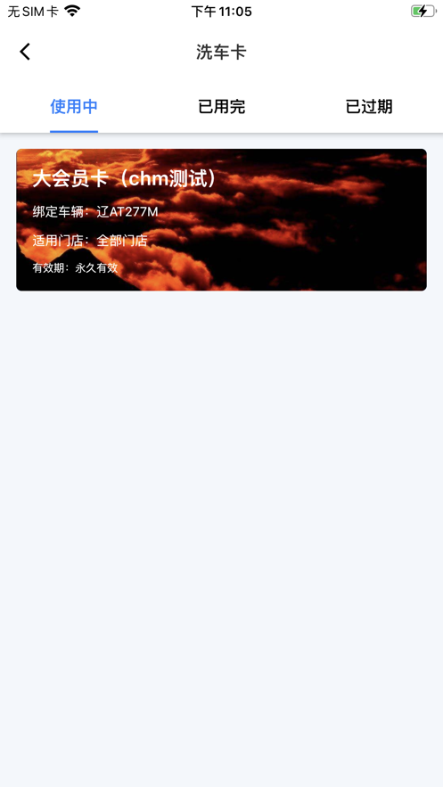 蝦洗洗車