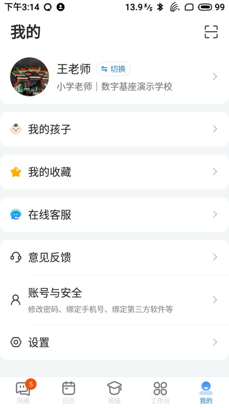 長寧教育