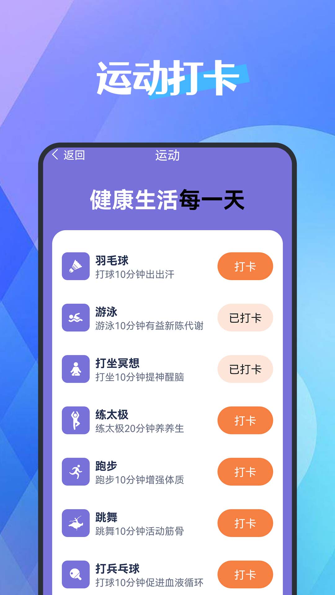 犀牛計(jì)步器