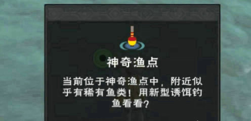 《創(chuàng)造與魔法》菠菜鯉魚湯制作方法