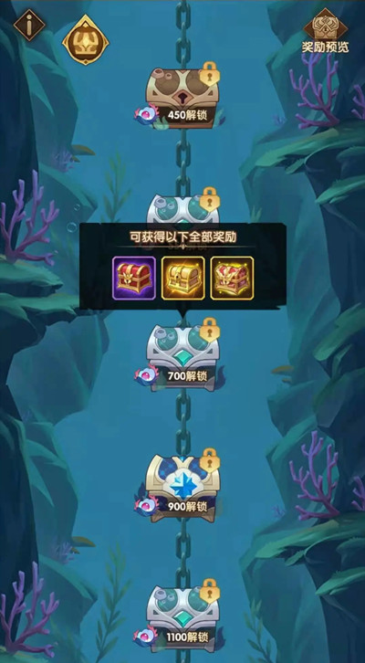 《劍與遠征》海妖之歌活動獎勵一覽
