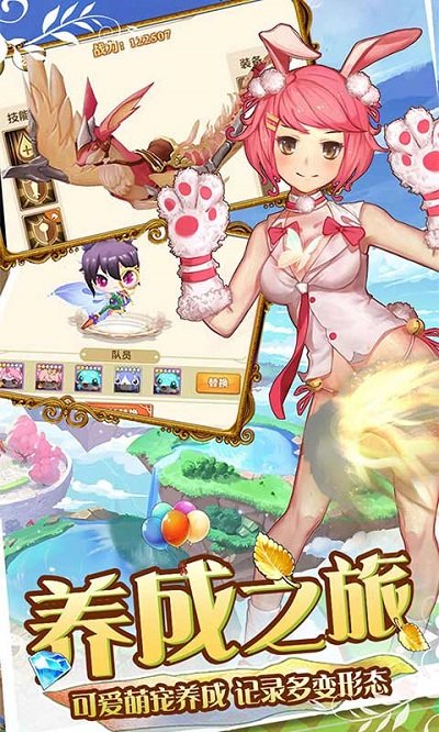 魔王與公主bt版手游