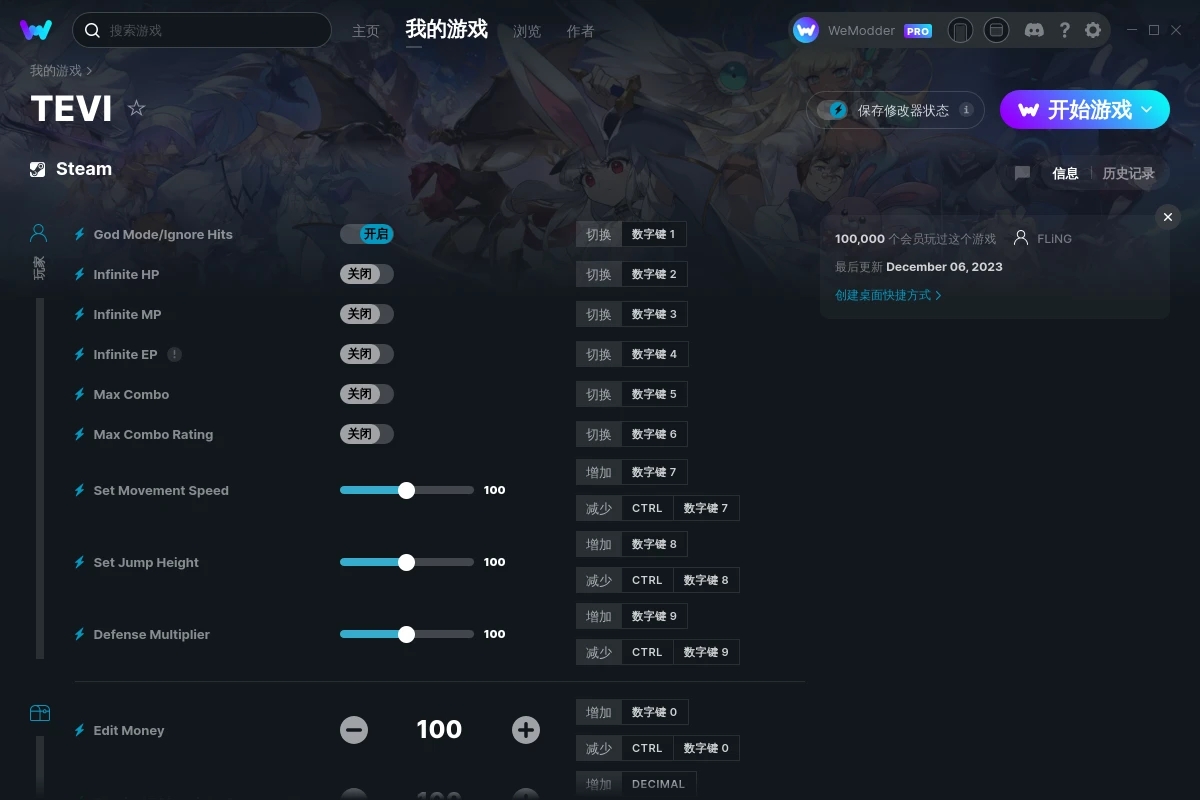 《TEVI》v2023.12.06十五項修改器[FLiNG]