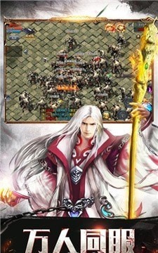 真復(fù)古傳奇