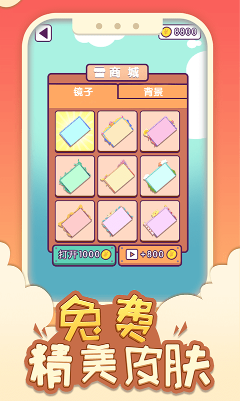 鏡子畫畫