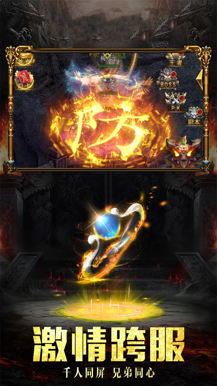 天仙道（紅包版） 果盤版