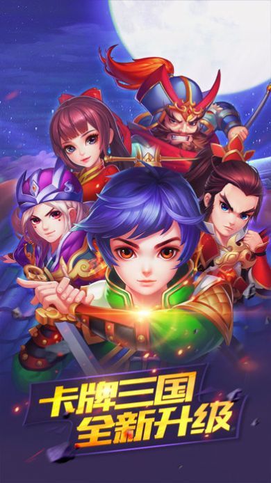 武侯英杰傳蘋果版