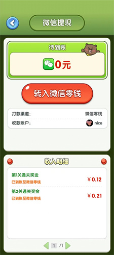 小熊請(qǐng)上車(chē)