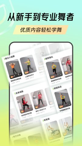 熱汗舞蹈