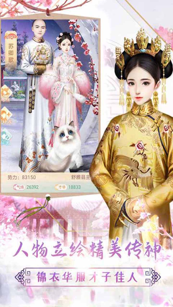 胭脂妃 果盤版