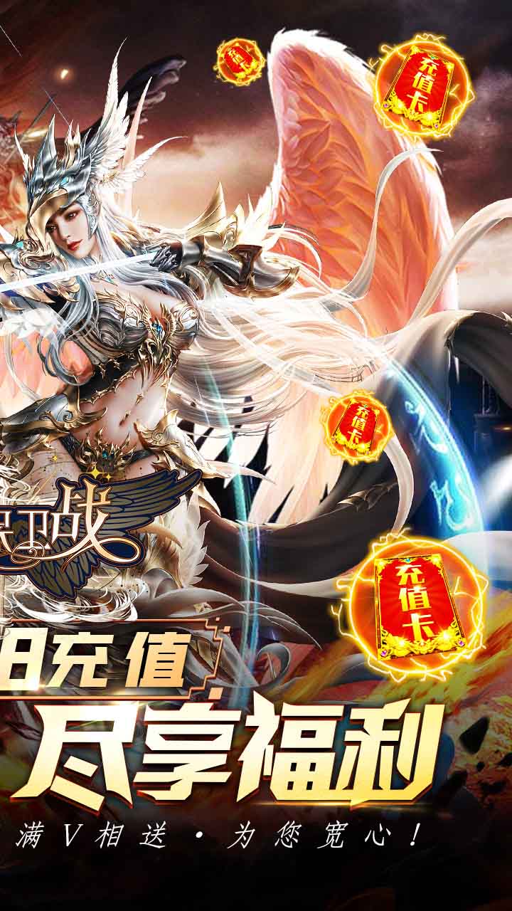 女神保衛(wèi)戰(zhàn)BT 果盤版
