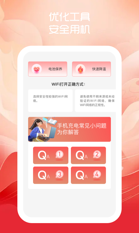 優(yōu)樂(lè)手機(jī)助手