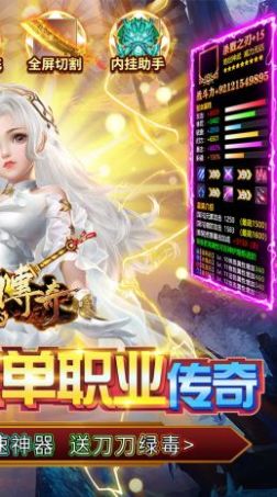 我們的傳奇雙魂環(huán)大亂斗