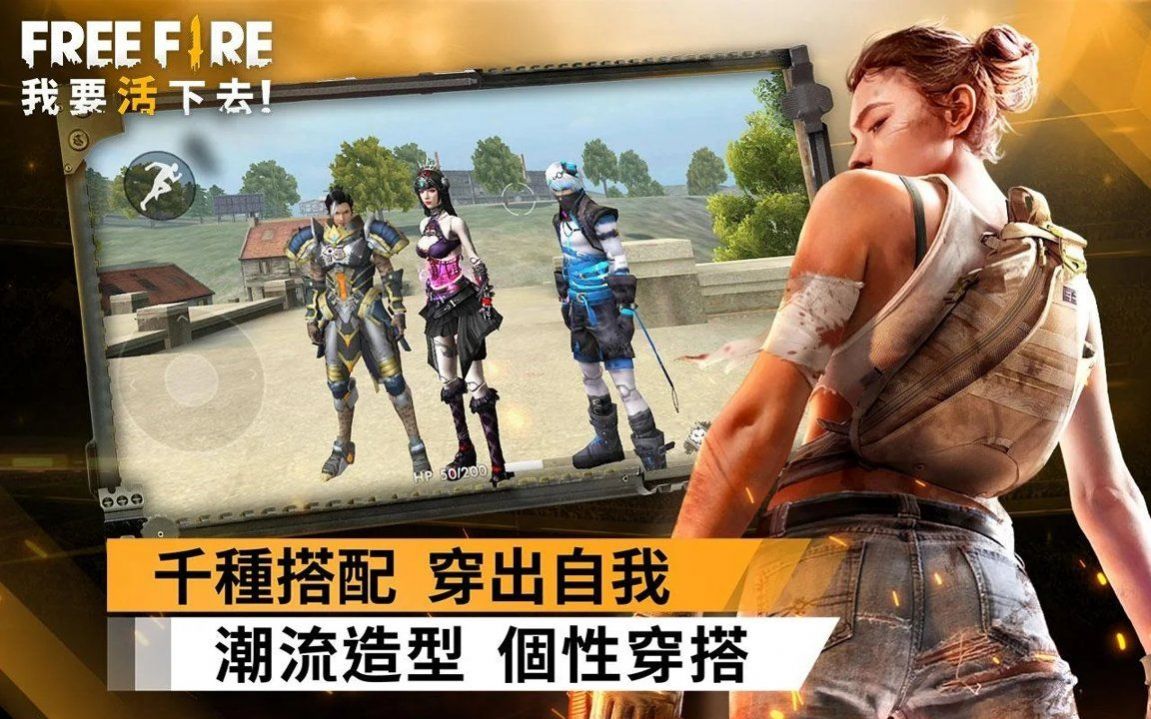 我要活下去吃雞手游