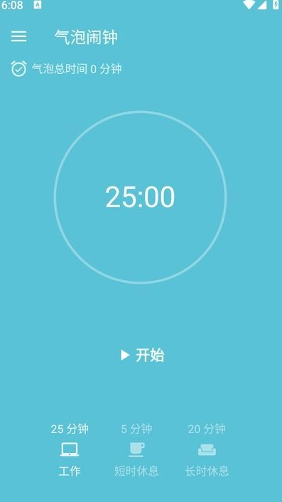 氣泡鬧鐘