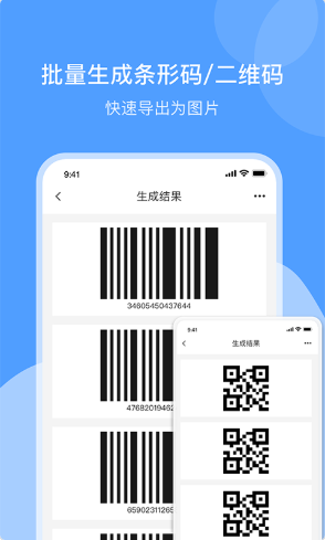 確幸條形碼制作
