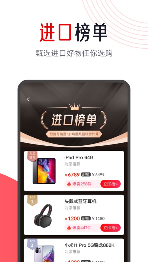 閃夠海淘