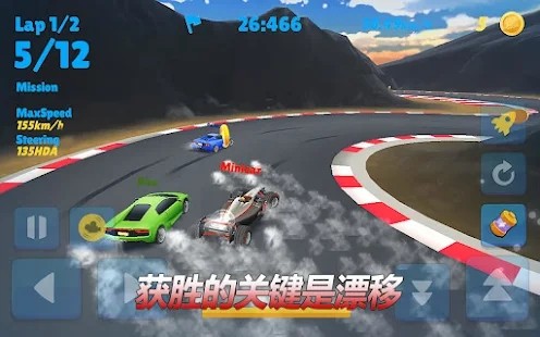 微型車漂移