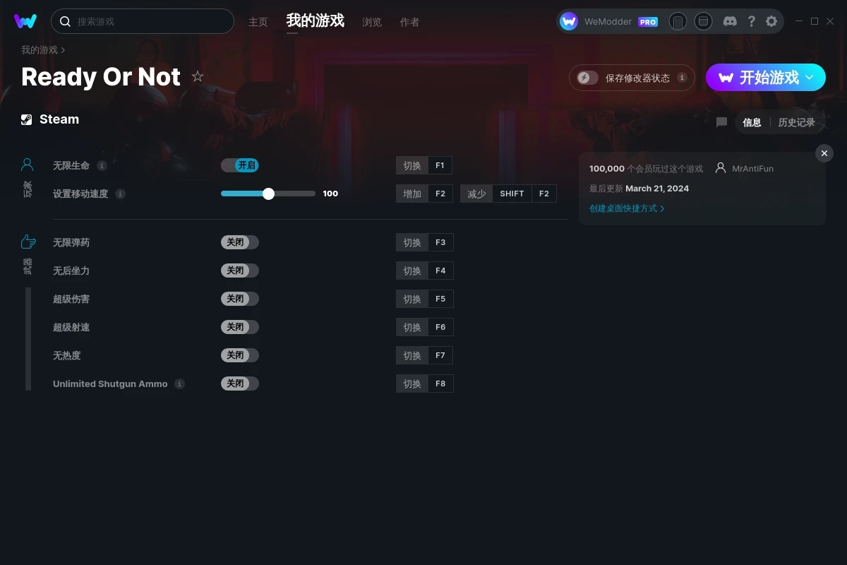 《嚴(yán)陣以待》v2024.03.21八項(xiàng)修改器[MrAntiFun]