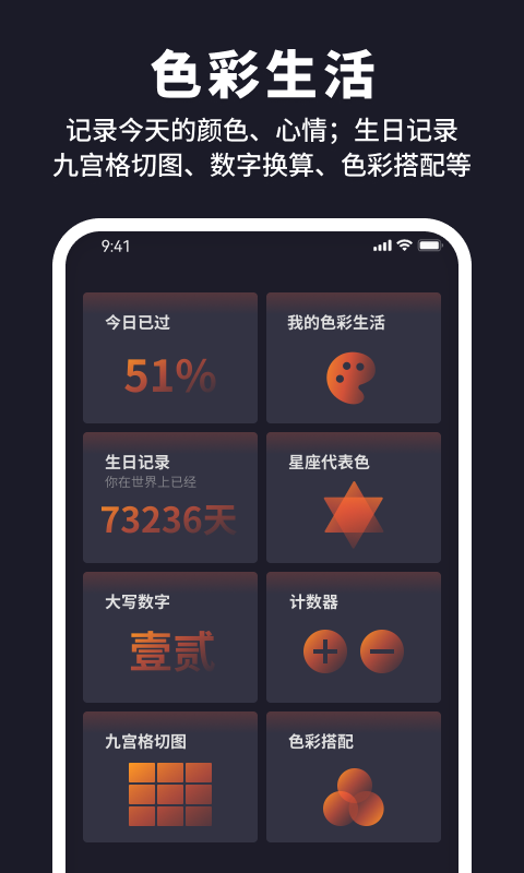 野馬充電