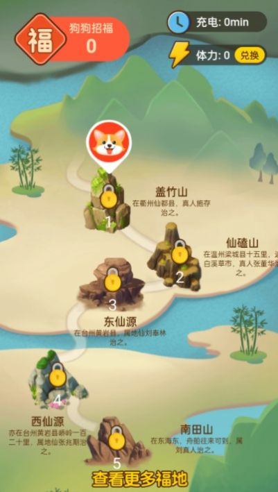 來(lái)福充電壁紙