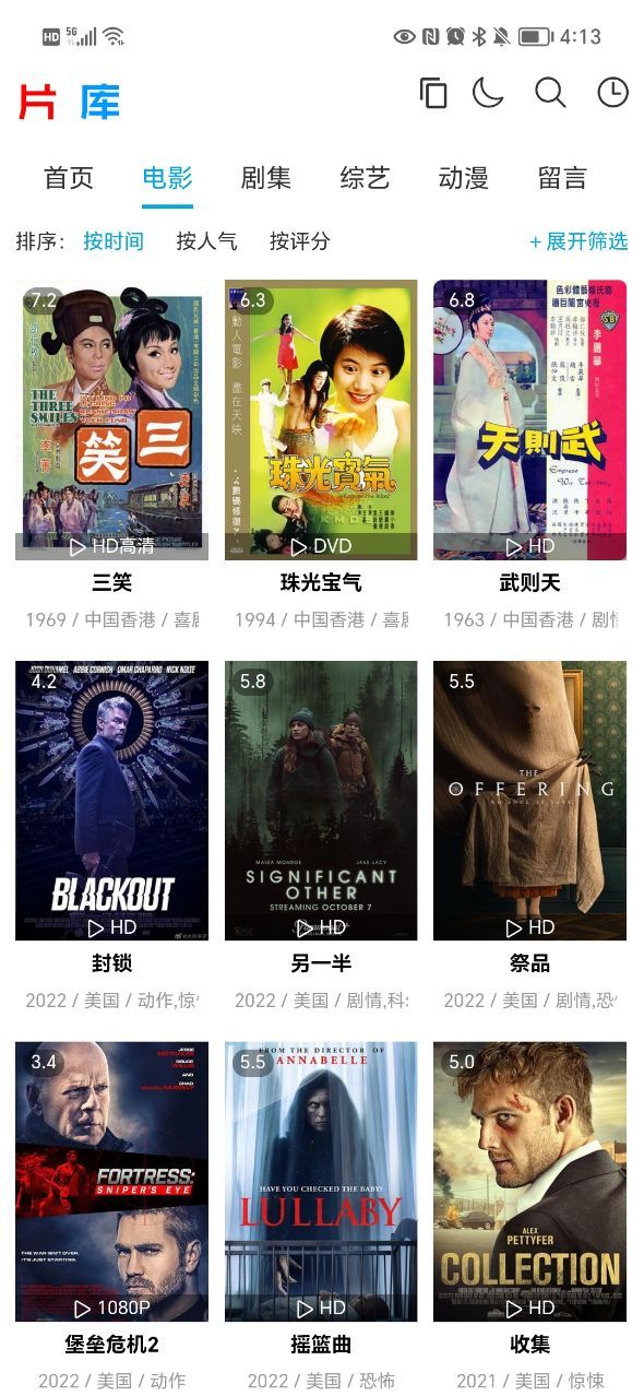 片庫視頻