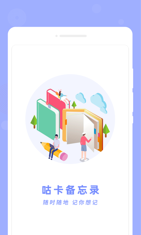咕卡備忘錄