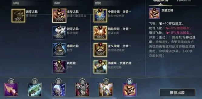 《英雄聯盟手游》格溫玩法出裝攻略