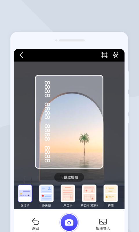 一點掃描管家