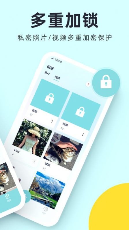 檸檬加密相冊管家