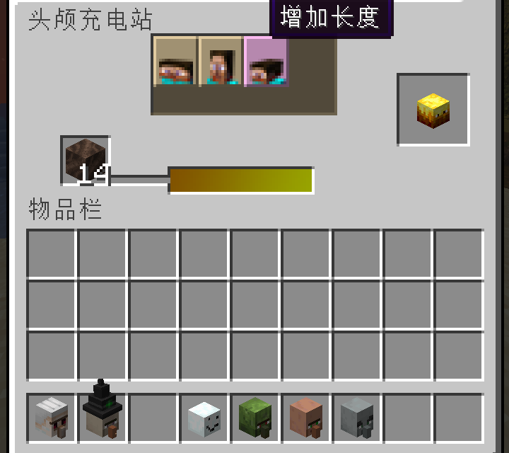 《我的世界》1.19.2頭顱工藝MOD