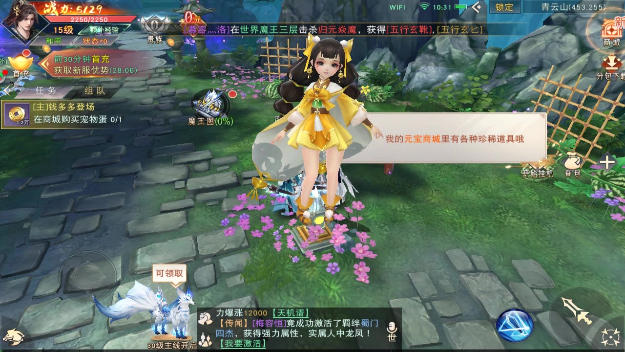 仙夢奇緣