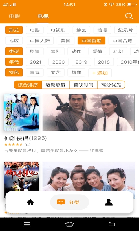 港劇TV經典港劇大全
