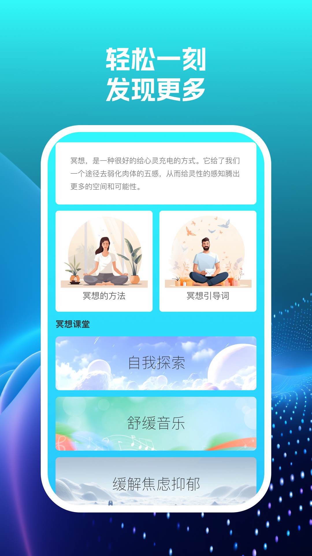 智享手機管家