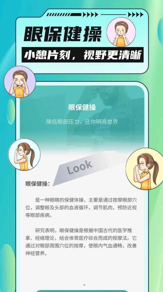 把握好天氣