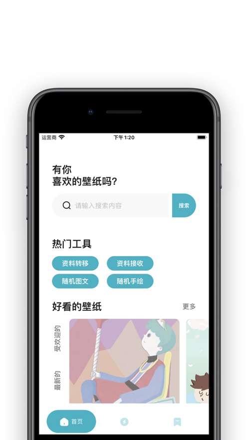 分享壁紙