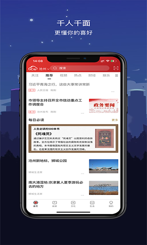 數(shù)字滄州