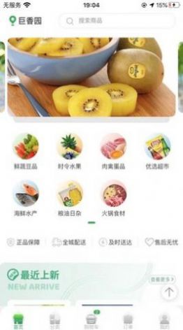 菲鮮生