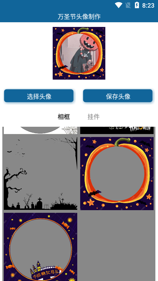萬(wàn)圣節(jié)頭像制作
