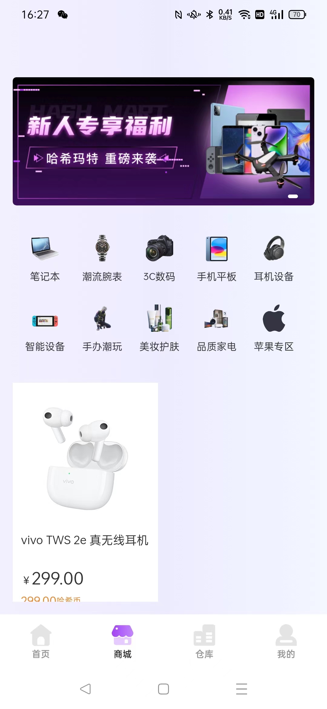 魔術(shù)盒子