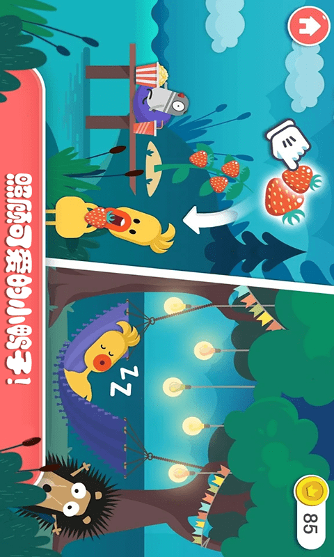 迷你樂園探索森林