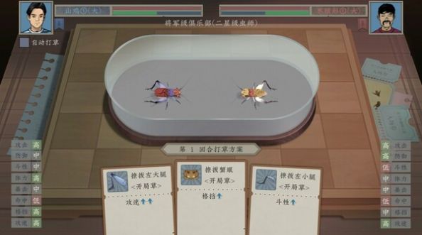 沉默的蟋蟀內(nèi)置菜單版