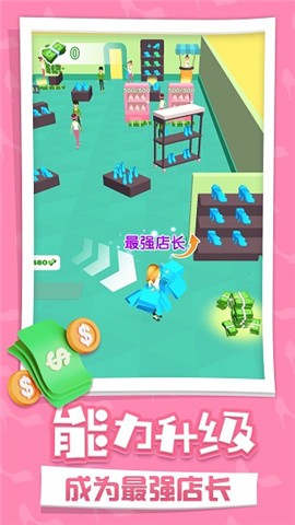  開個時裝店
