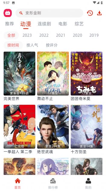 劇搭子視頻