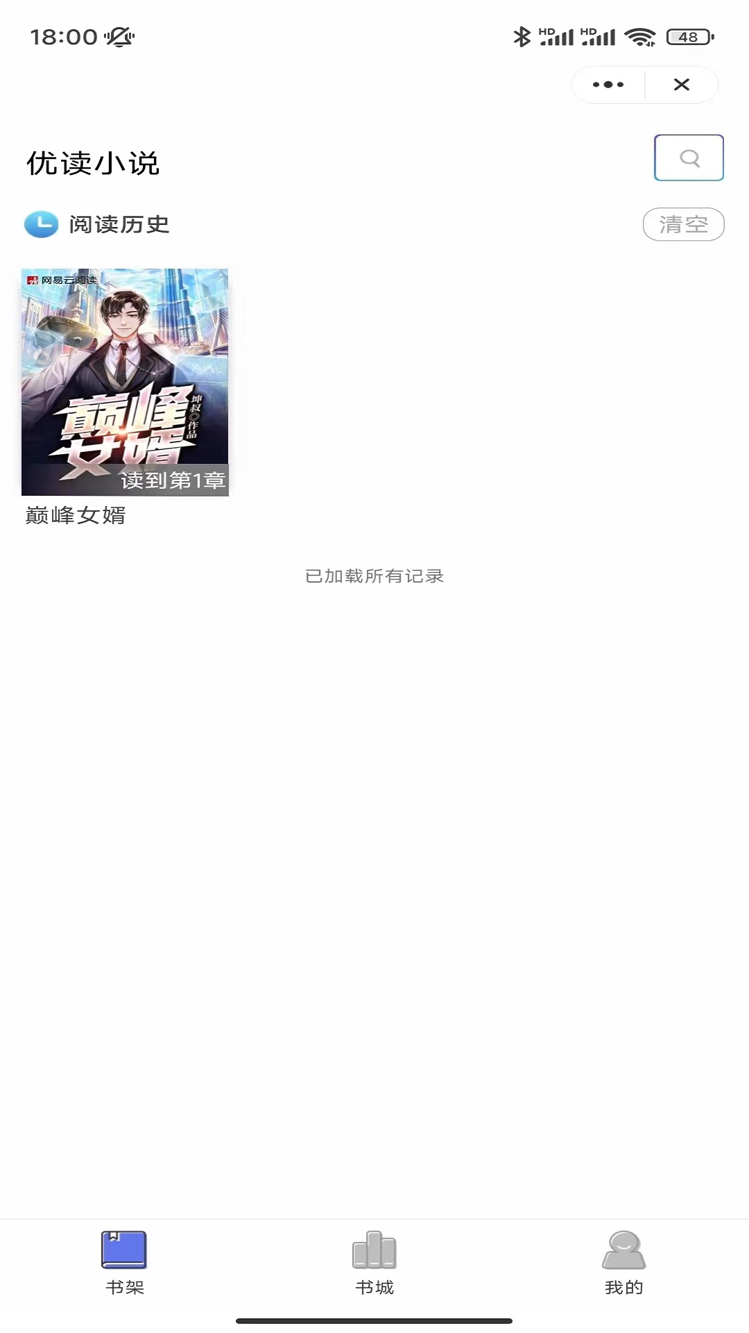 云幕小說
