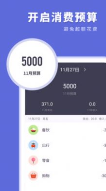 櫻花記賬本
