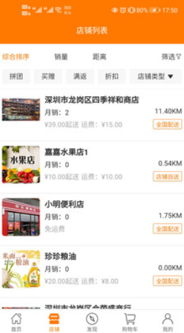 中農易購