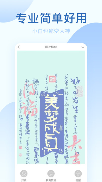 剪映相機